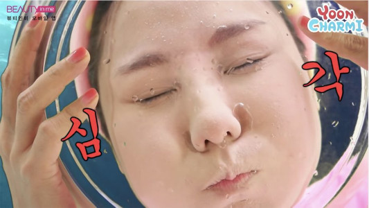 Korean Jamsu Soaking Face